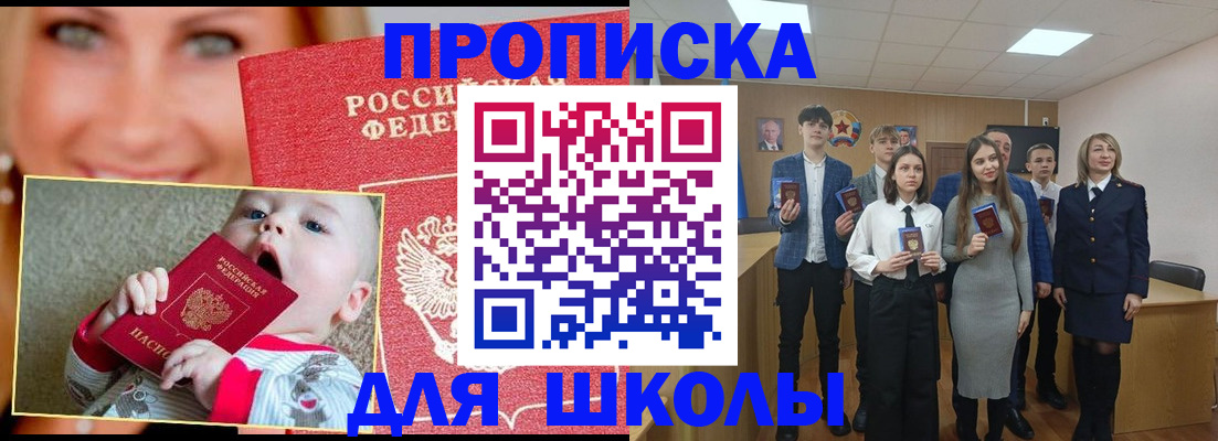 прописка регистрация в Черемхово