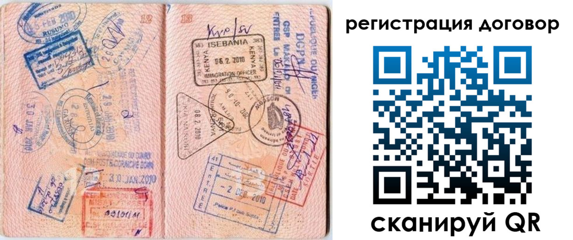 прописка поиск в Черемхово