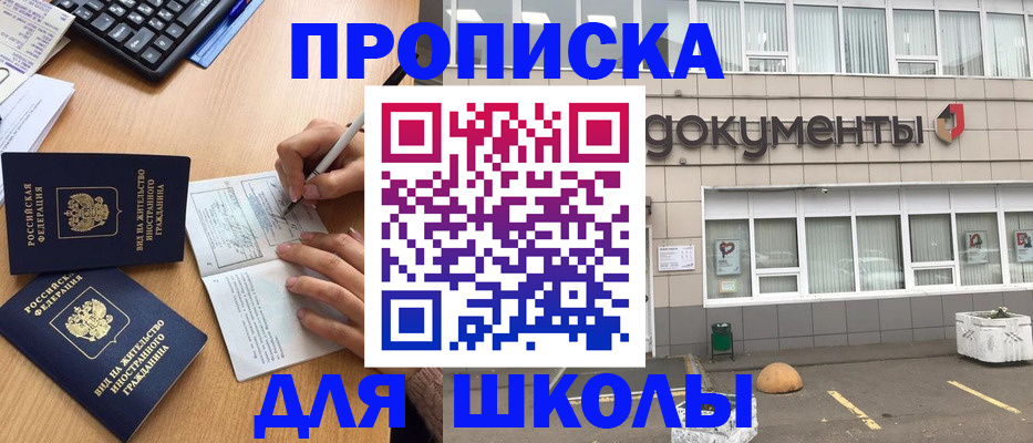прописка гарантия в Черемхово