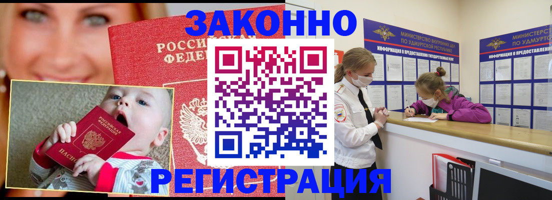 временная регистрация адрес в Черемхово