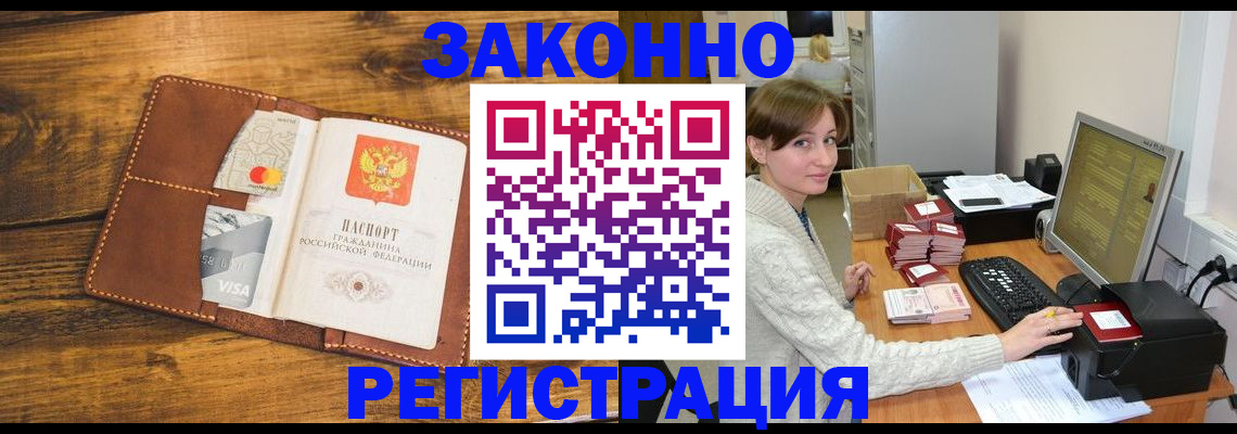 регистрация для дет. сада в Черемхово