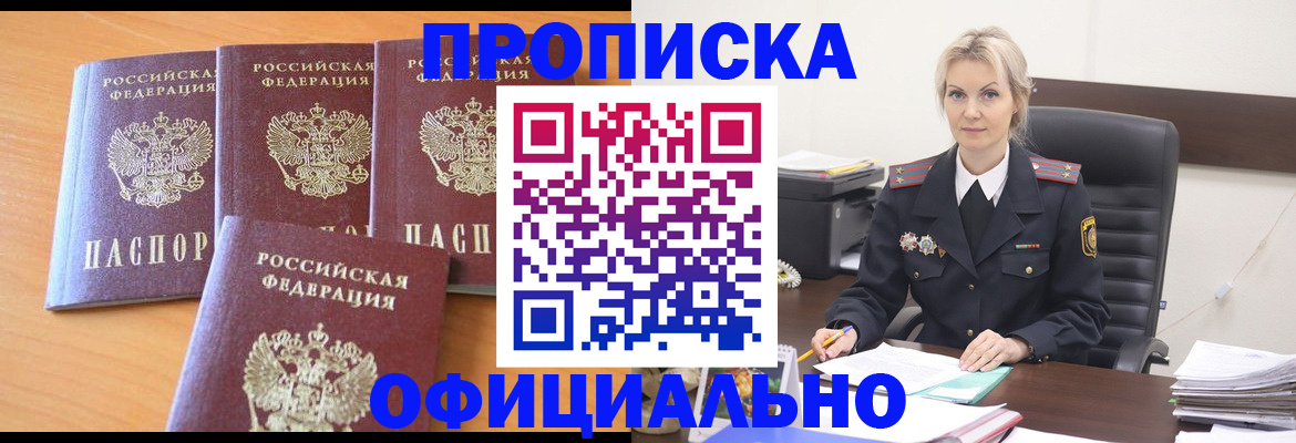 миграционный учет в Черемхово